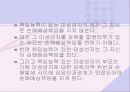 청소년범죄와 사회유해환경 5페이지