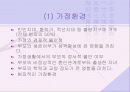 청소년범죄와 사회유해환경 10페이지
