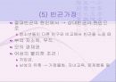 청소년범죄와 사회유해환경 16페이지