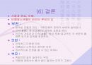 청소년범죄와 사회유해환경 17페이지