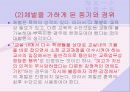 청소년범죄와 사회유해환경 24페이지