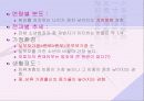 청소년범죄와 사회유해환경 37페이지