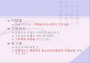 청소년범죄와 사회유해환경 39페이지