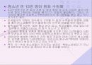 청소년범죄와 사회유해환경 40페이지
