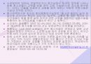 청소년범죄와 사회유해환경 41페이지