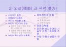 청소년범죄와 사회유해환경 46페이지