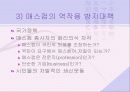 청소년범죄와 사회유해환경 47페이지