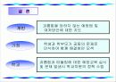 학교 현장에서 아동이 겪는 집단 따돌림 유형별 사례와 해결방안 15페이지