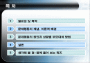 아동의 문제행동에 따른 대처 방법-부모교육(A+레포트) 2페이지