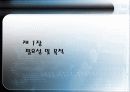 아동의 문제행동에 따른 대처 방법-부모교육(A+레포트) 3페이지