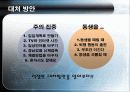 아동의 문제행동에 따른 대처 방법-부모교육(A+레포트) 9페이지