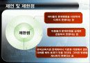 아동의 문제행동에 따른 대처 방법-부모교육(A+레포트) 14페이지
