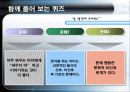 아동의 문제행동에 따른 대처 방법-부모교육(A+레포트) 16페이지