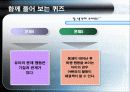 아동의 문제행동에 따른 대처 방법-부모교육(A+레포트) 17페이지