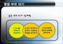 아동의 문제행동에 따른 대처 방법-부모교육(A+레포트) 19페이지