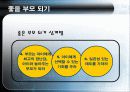 아동의 문제행동에 따른 대처 방법-부모교육(A+레포트) 20페이지