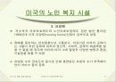 치매노인 장기요양보호 문제와 그 대안-외국사례포함-사회문제론(A+레포트) 10페이지