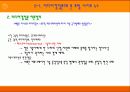 인터넷 포털 사이트 뉴스의 이론적 고찰(A+레포트) 6페이지