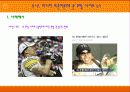 인터넷 포털 사이트 뉴스의 이론적 고찰(A+레포트) 12페이지
