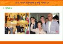 인터넷 포털 사이트 뉴스의 이론적 고찰(A+레포트) 13페이지
