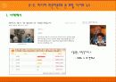 인터넷 포털 사이트 뉴스의 이론적 고찰(A+레포트) 14페이지