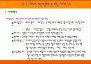 인터넷 포털 사이트 뉴스의 이론적 고찰(A+레포트) 15페이지