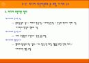 인터넷 포털 사이트 뉴스의 이론적 고찰(A+레포트) 16페이지