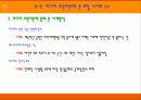 인터넷 포털 사이트 뉴스의 이론적 고찰(A+레포트) 17페이지