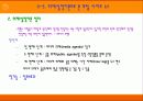 인터넷 포털 사이트 뉴스의 이론적 고찰(A+레포트) 23페이지