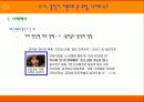 인터넷 포털 사이트 뉴스의 이론적 고찰(A+레포트) 27페이지