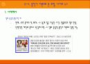 인터넷 포털 사이트 뉴스의 이론적 고찰(A+레포트) 28페이지