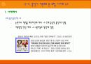 인터넷 포털 사이트 뉴스의 이론적 고찰(A+레포트) 29페이지