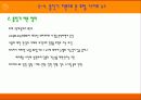 인터넷 포털 사이트 뉴스의 이론적 고찰(A+레포트) 30페이지