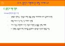 인터넷 포털 사이트 뉴스의 이론적 고찰(A+레포트) 31페이지
