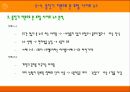 인터넷 포털 사이트 뉴스의 이론적 고찰(A+레포트) 33페이지