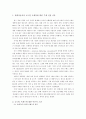 현대자동차의 산타페 브랜딩 전략 성공요인 분석 2페이지
