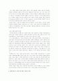 현대자동차의 산타페 브랜딩 전략 성공요인 분석 3페이지