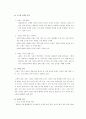 현대자동차의 산타페 브랜딩 전략 성공요인 분석 5페이지
