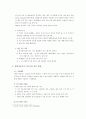 현대자동차의 산타페 브랜딩 전략 성공요인 분석 6페이지