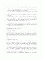 현대자동차의 산타페 브랜딩 전략 성공요인 분석 8페이지