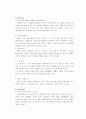 현대자동차의 산타페 브랜딩 전략 성공요인 분석 11페이지