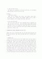 현대자동차의 산타페 브랜딩 전략 성공요인 분석 12페이지