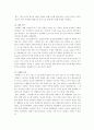 현대자동차의 산타페 브랜딩 전략 성공요인 분석 13페이지