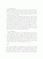 현대자동차의 산타페 브랜딩 전략 성공요인 분석 14페이지