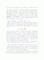 영화 코어 ( The Core ) 의 과학적 오류 분석 10페이지