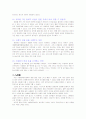 영화 코어 ( The Core ) 의 과학적 오류 분석 11페이지