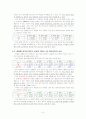 양파 표피 세포 관찰을 통한 연구 9페이지