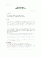 연필심의 전기적 특성 조사 1페이지