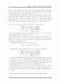 제기차기의 역학적 분석 7페이지