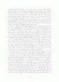 여황 측천무후 3페이지